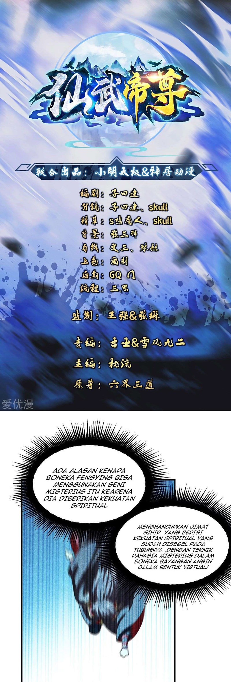 Xianwu Dizun Chapter 160 Gambar 2